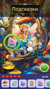 Игры с Поиском Предметов - скриншот 2