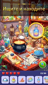 Игры с Поиском Предметов - скриншот 1