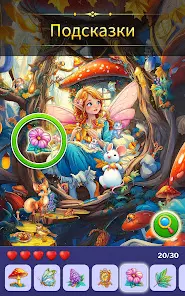 Игры с Поиском Предметов - скриншот 10