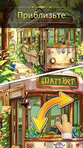 Игры с Поиском Предметов - скриншот 3