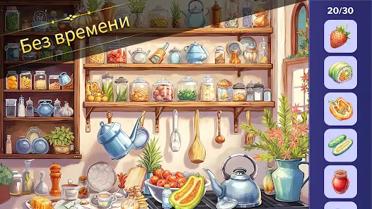 Игры с Поиском Предметов - скриншот 6
