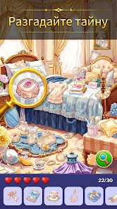 Игры с Поиском Предметов - скриншот 4