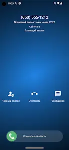 ACR Phone - скриншот 2