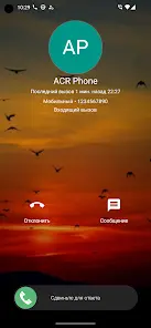 ACR Phone - скриншот 4