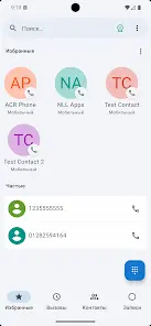 ACR Phone - скриншот 5