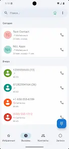 ACR Phone - скриншот 6