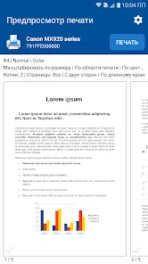 NokoPrint - Печать с телефона - скриншот 2