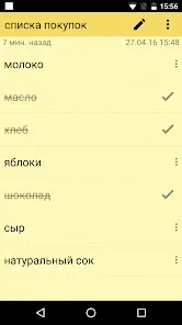 ColorNote блокнот заметки - скриншот 3