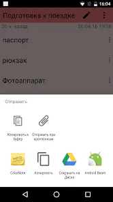 ColorNote блокнот заметки - скриншот 6