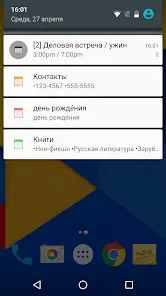 ColorNote блокнот заметки - скриншот 5