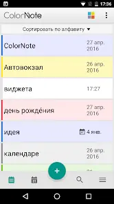 ColorNote блокнот заметки - скриншот 7