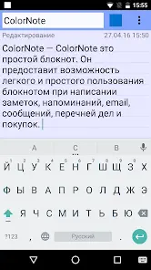 ColorNote блокнот заметки - скриншот 2