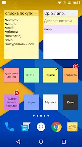 ColorNote блокнот заметки - скриншот 1