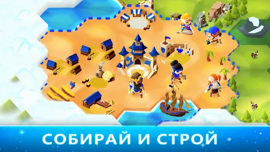 Hexapolis: Цивилизация - скриншот 1