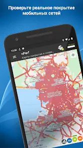 Тест скорости 4G 5G WiFi - скриншот 3