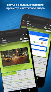 Тест скорости 4G 5G WiFi - скриншот 1