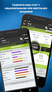 Тест скорости 4G 5G WiFi - скриншот 2