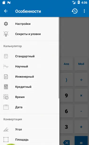 NT Calculator - Extensive Calculator Pro - скриншот 1