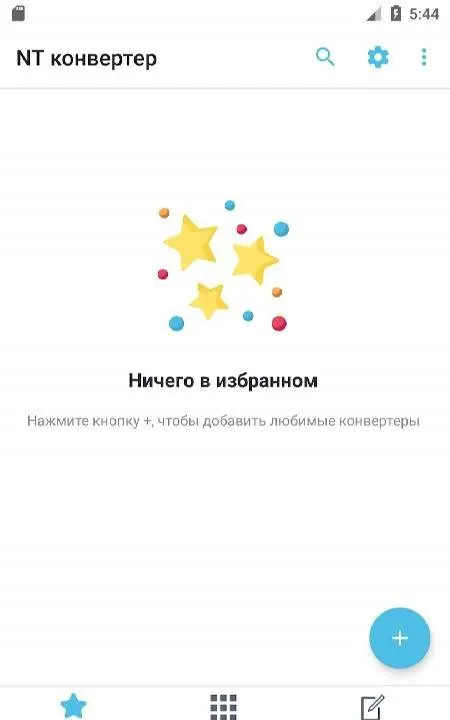 NT Converter - Unit Converter Premium - скриншот 1