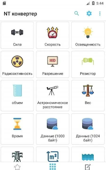 NT Converter - Unit Converter Premium - скриншот 2