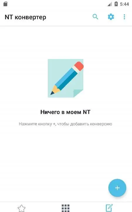 NT Converter - Unit Converter Premium - скриншот 3