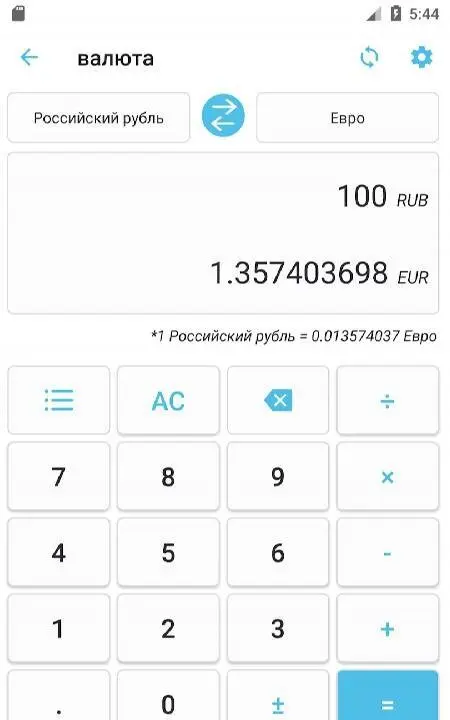 NT Converter - Unit Converter Premium - скриншот 4