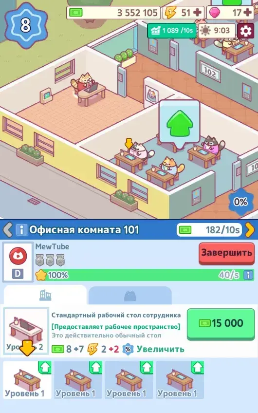 Office Cat: Idle Tycoon Game - скриншот 2
