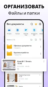 сканер PDF - сканер документы - скриншот 2