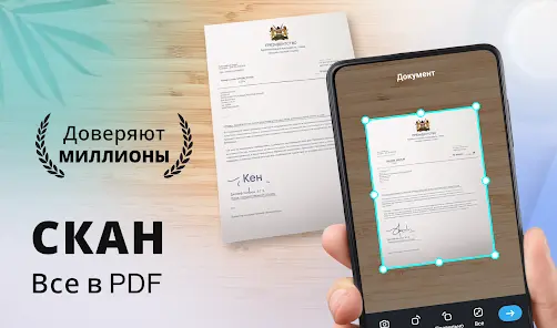 сканер PDF - сканер документы - скриншот 8