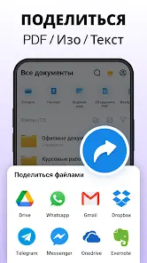 сканер PDF - сканер документы - скриншот 3