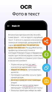 сканер PDF - сканер документы - скриншот 5