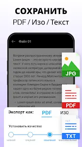 сканер PDF - сканер документы - скриншот 7