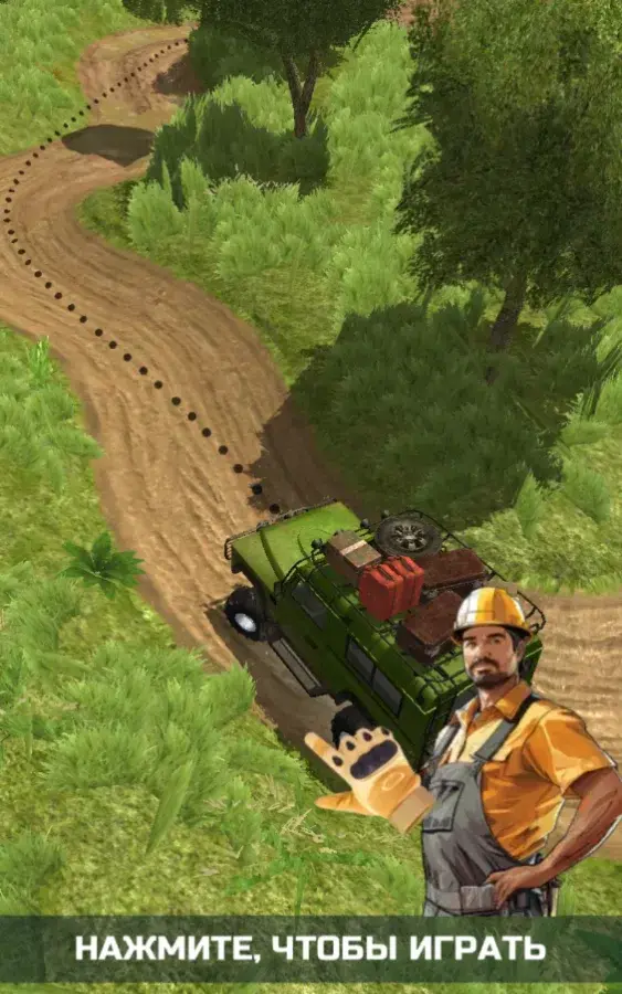 Offroad Runner - скриншот 1