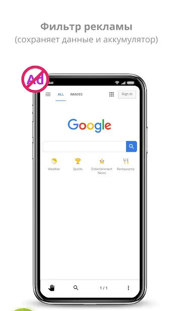 OH Web Browser - One handed, Fast & Privacy - скриншот 3