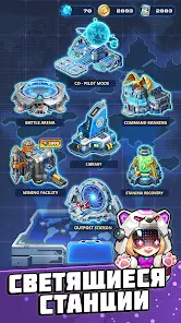 Starguard: Evo Merge TD - скриншот 1