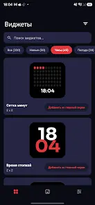 One4Widgets: Виджеты - скриншот 3