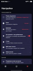 One4Widgets: Виджеты - скриншот 4