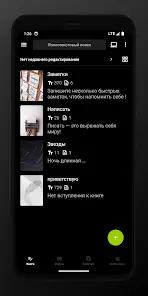 Lite Writer: Написание/Заметок - скриншот 4