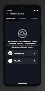 Lite Writer: Написание/Заметок - скриншот 7