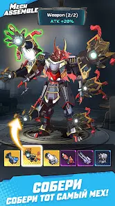 Mech Assemble: Zombie Swarm - скриншот 1
