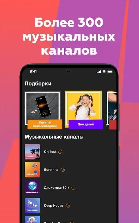 Online Radio 101.ru - скриншот 2