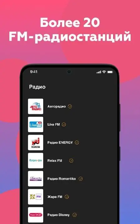 Online Radio 101.ru - скриншот 3