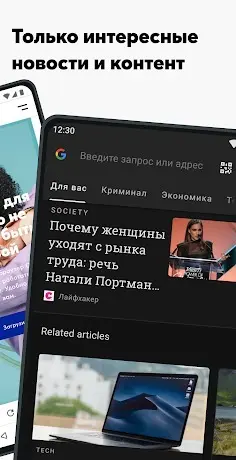 Opera Mobile Web Browser - скриншот 2