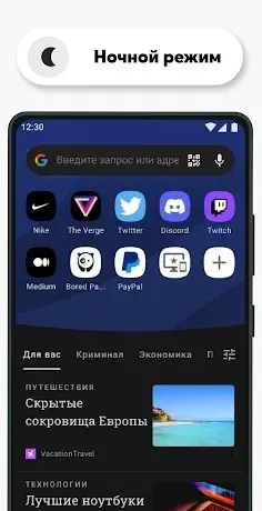 Opera Mobile Web Browser - скриншот 4
