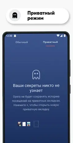 Opera Mobile Web Browser - скриншот 5