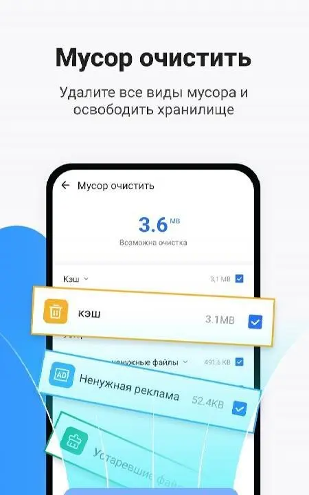 Ora Storage Manager -Antivirus - скриншот 2