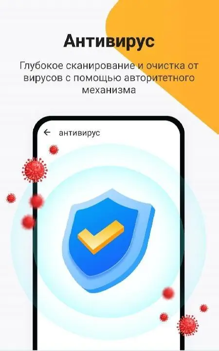 Ora Storage Manager -Antivirus - скриншот 3