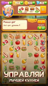 Merge Inn - Вкусный пазл! - скриншот 3