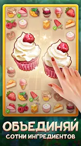 Merge Inn - Вкусный пазл! - скриншот 1