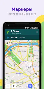 OsmAnd+ — Карты & GPS Офлайн - скриншот 6
